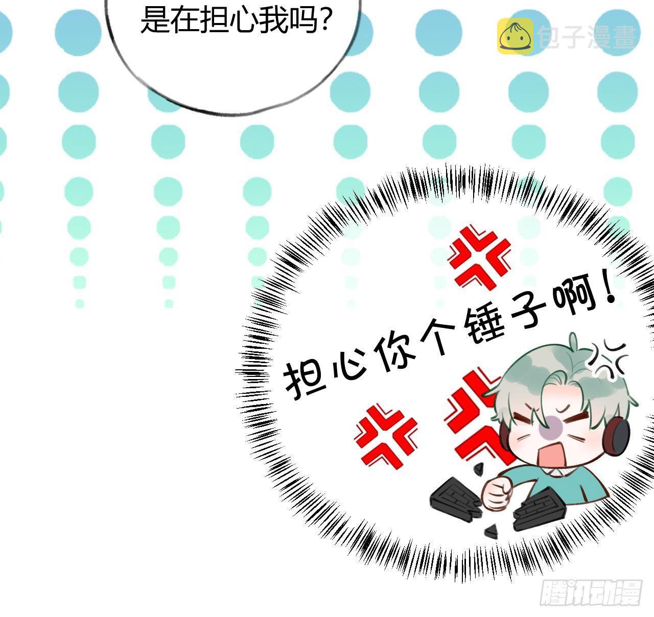 第9话 你这是在吃醋？56