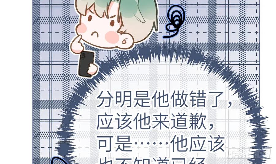第80话  要不要再和我组CP？23