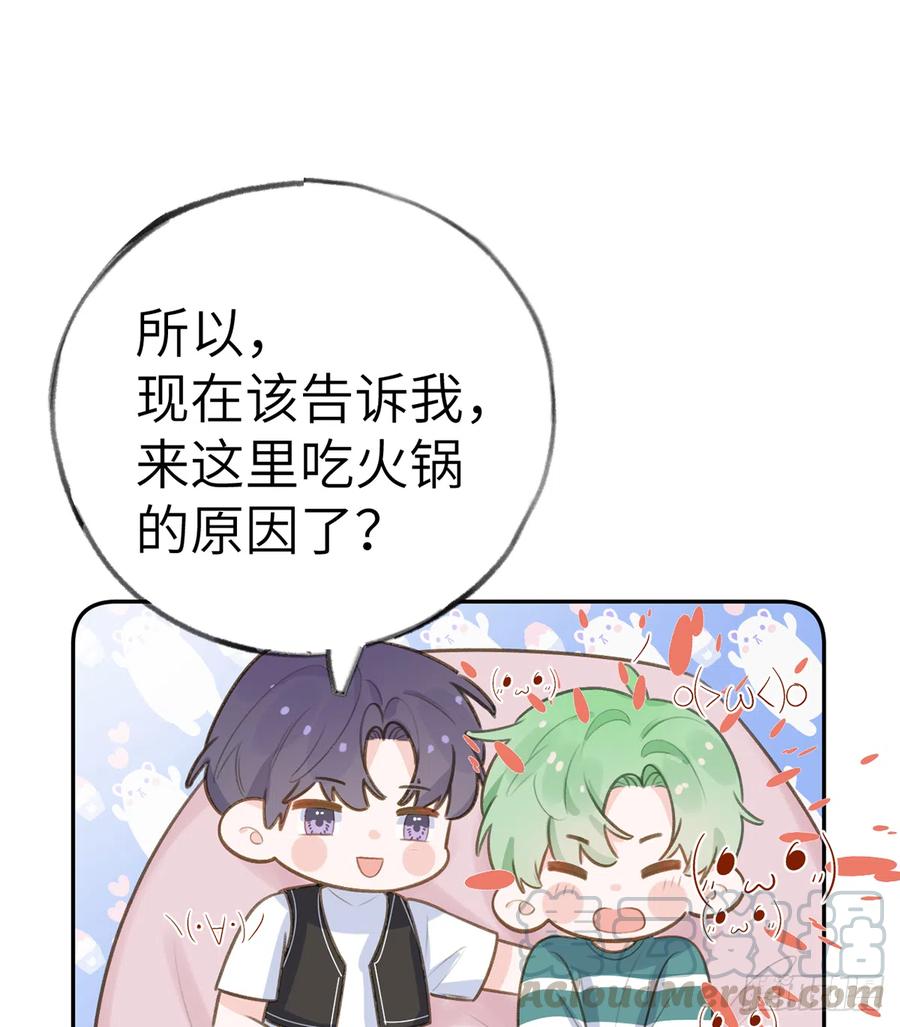 第71话  我的小男朋友51