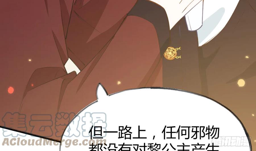 第88话  请系好安全带15