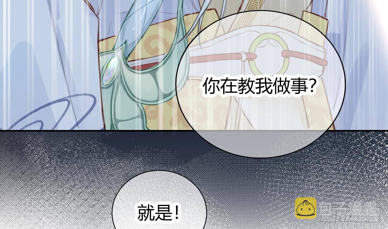 第2话 你在教我做事？6