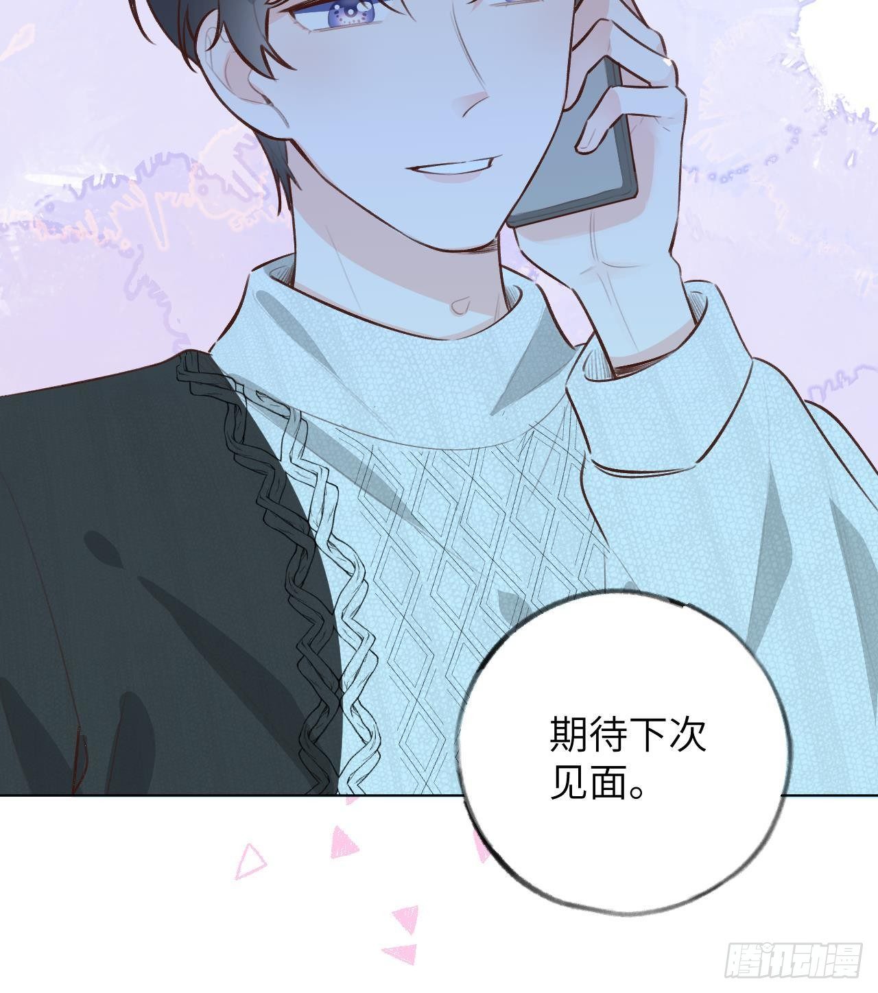 第28话 为星星转个区22