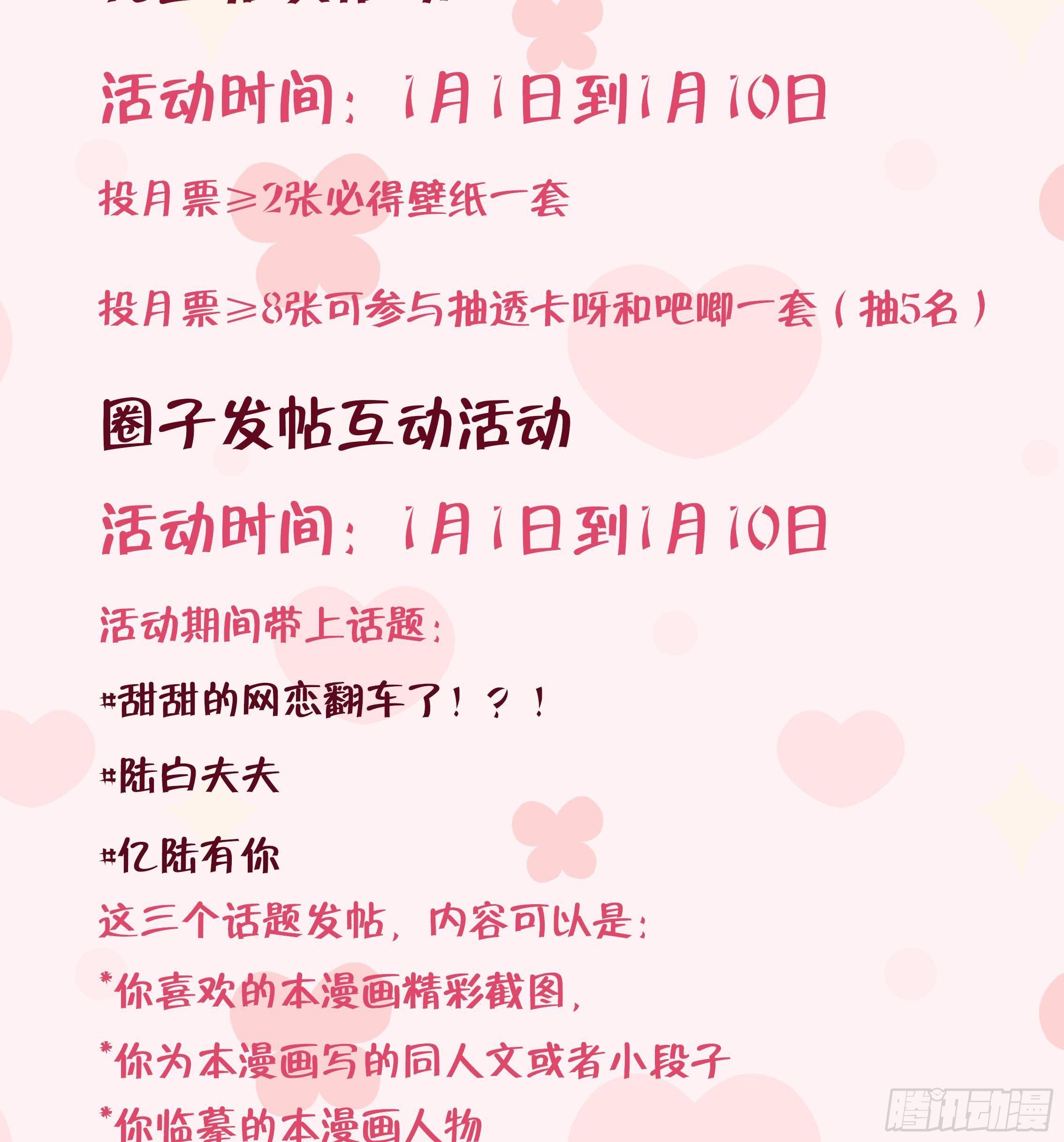 第19话 老攻这就来了108