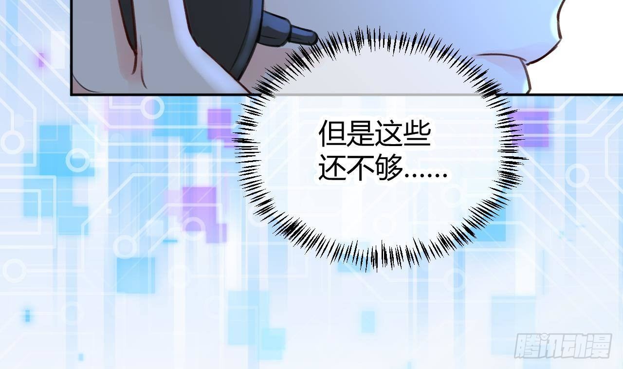 第2话 你在教我做事？48