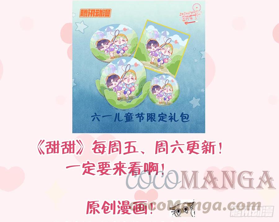 第82话  秘密被揭发75