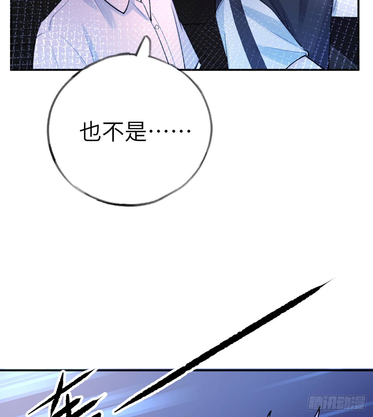 第60话  宝贝，他是不是傻？22