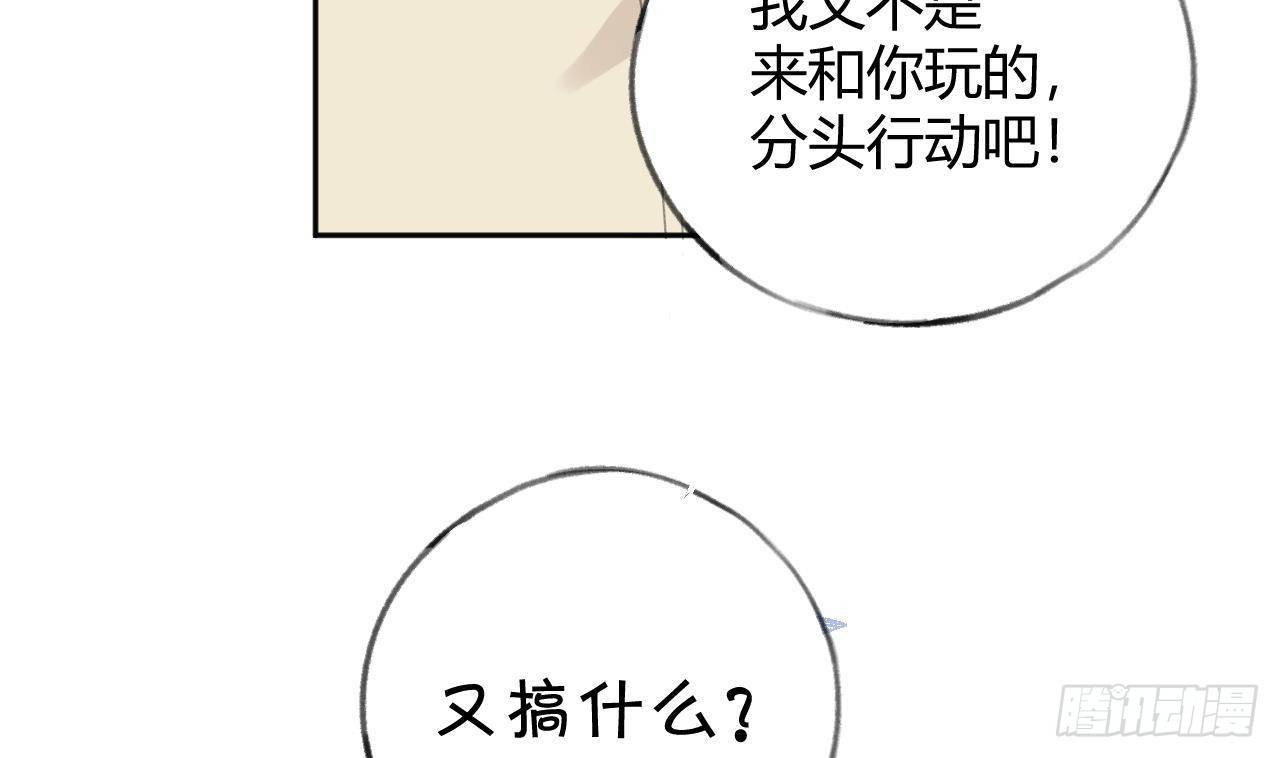 第21话 见家长了？49