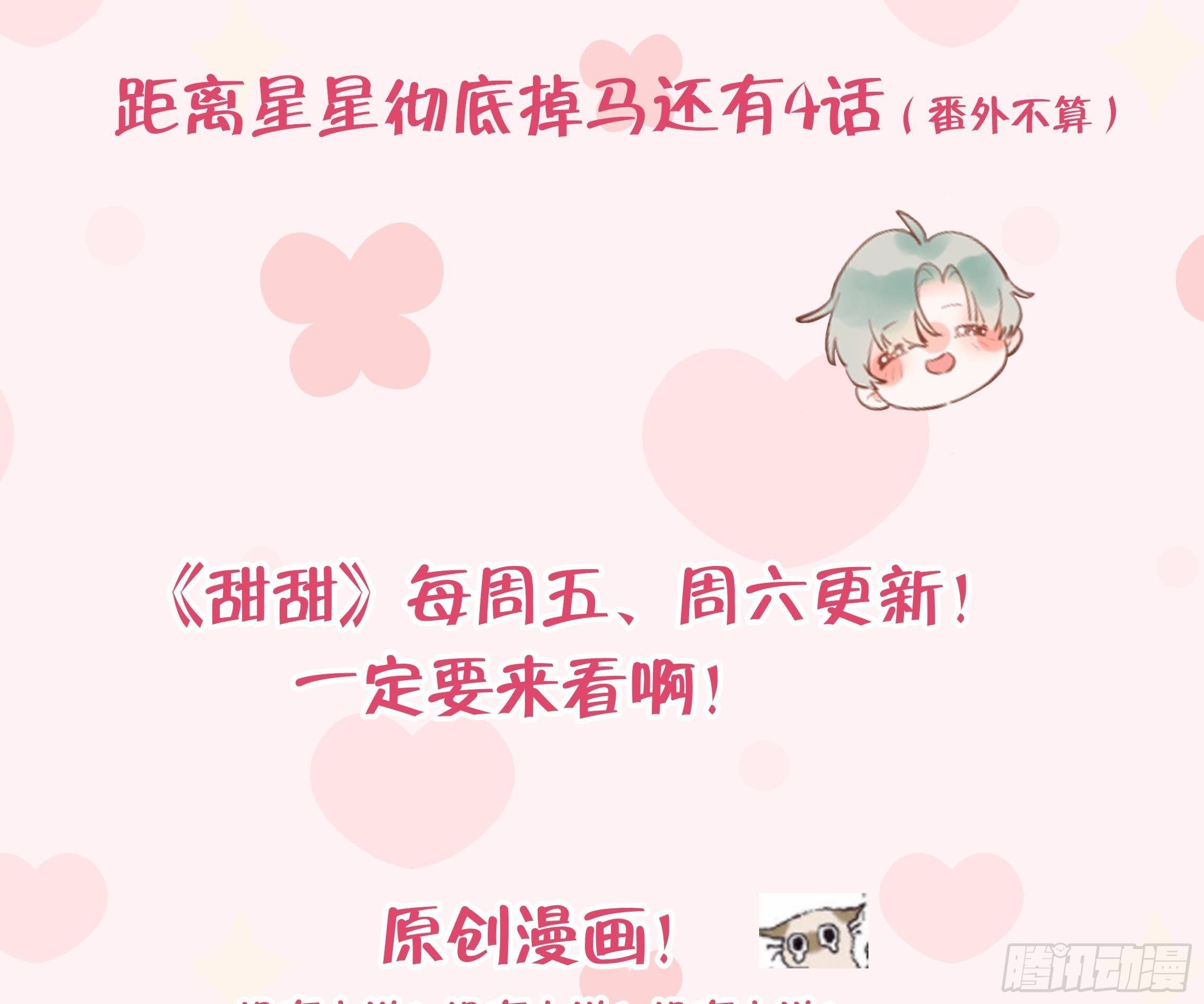 第16话 女装是不可能女装的！120