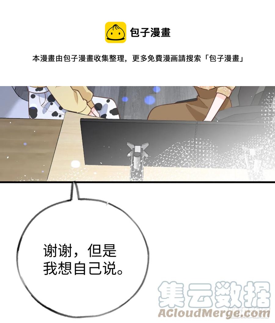 第85话  独处一试衣间12