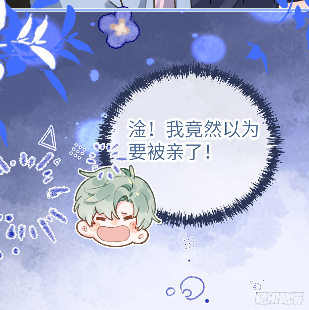 第59话  你真在和他谈恋爱？41