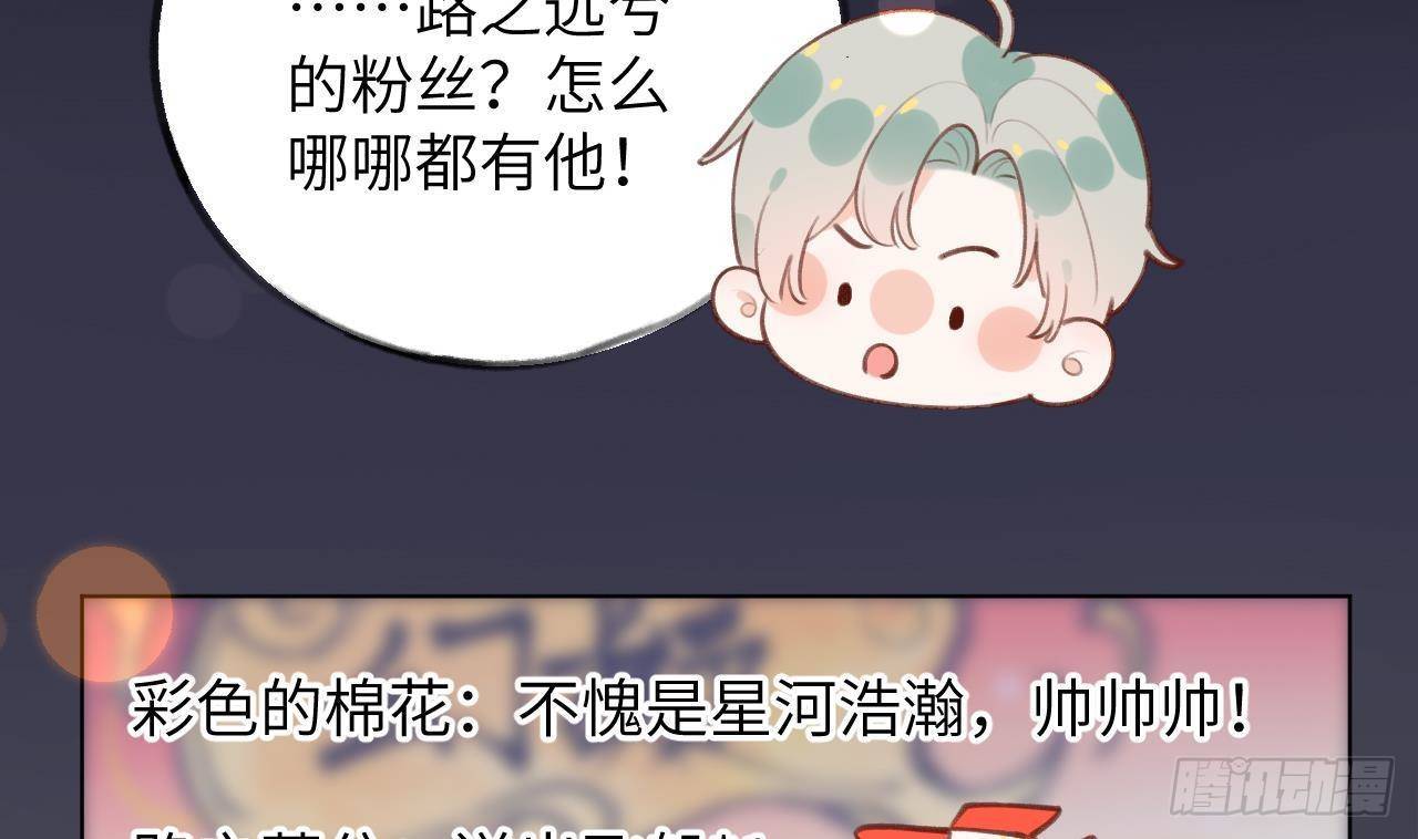第19话 老攻这就来了90