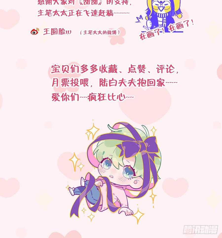 第69.5话  白亿星生日特辑62