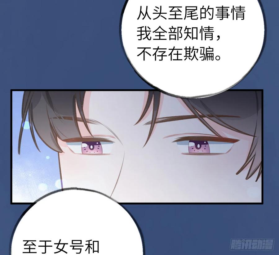 第83话  公开表白62
