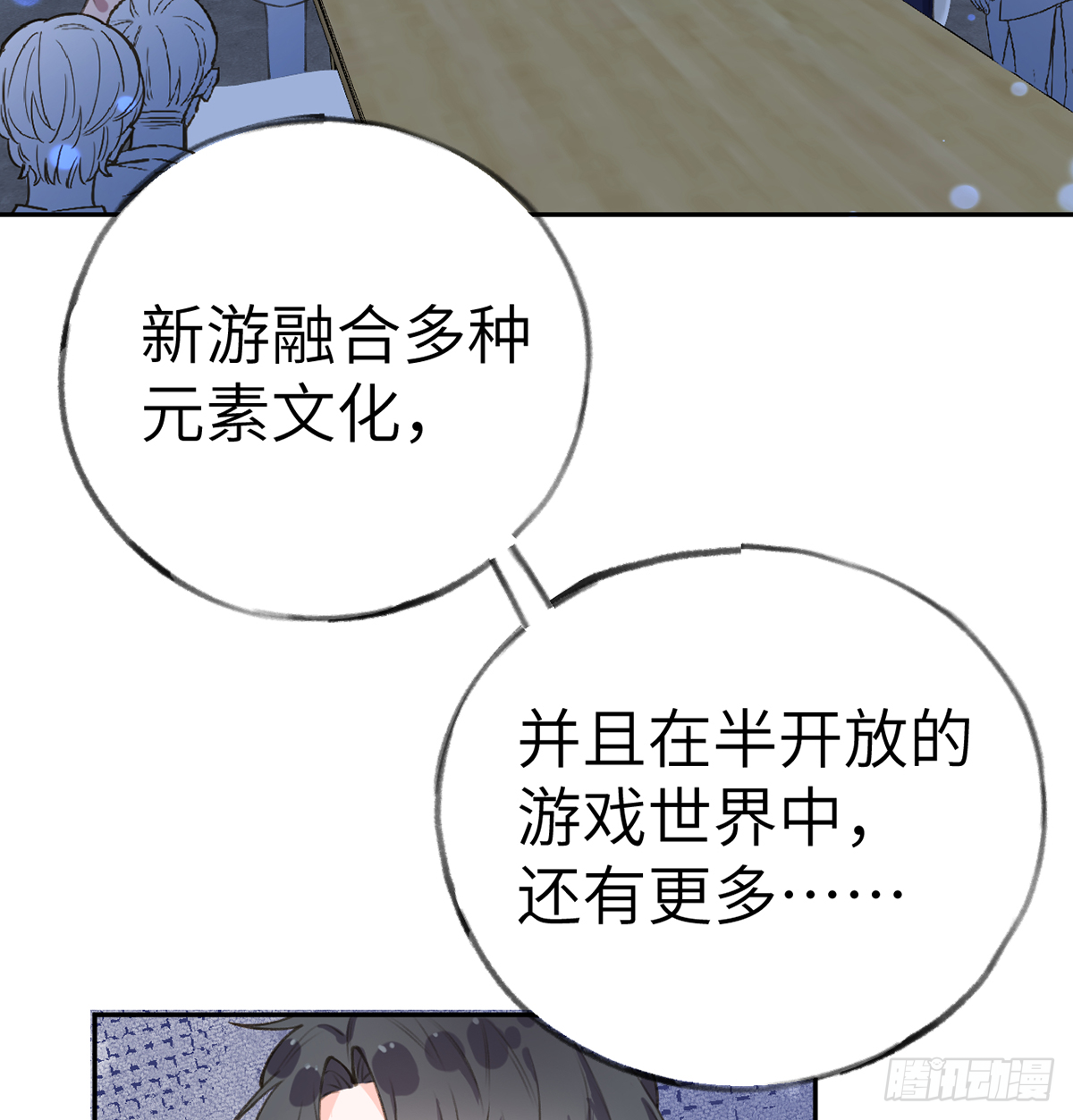 第66话  星星遇危机7