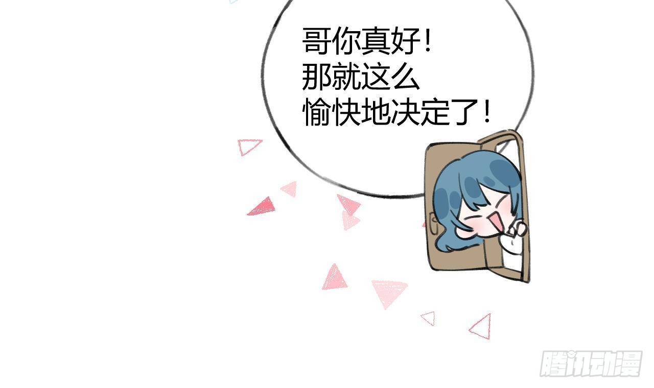 第21话 见家长了？38