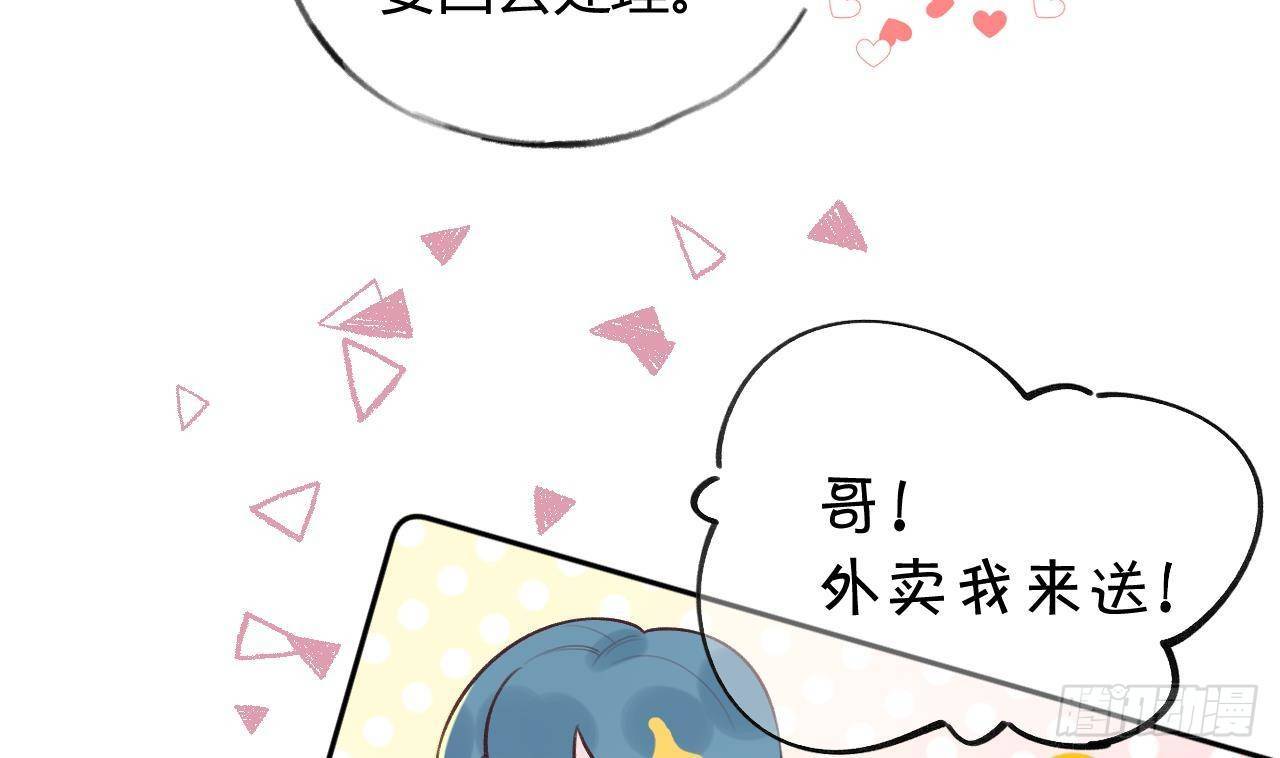 第20话 终于掉马啦63