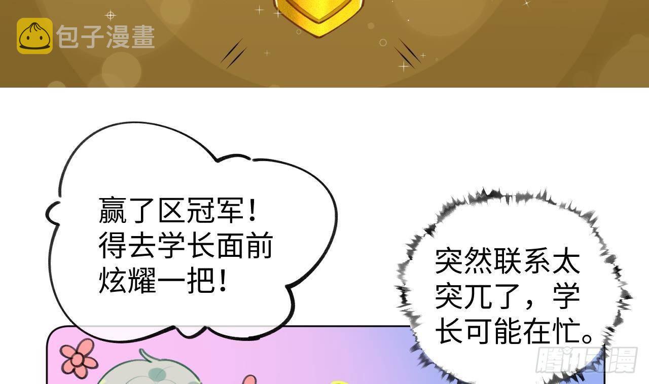第24话 陆淮又不做人了61