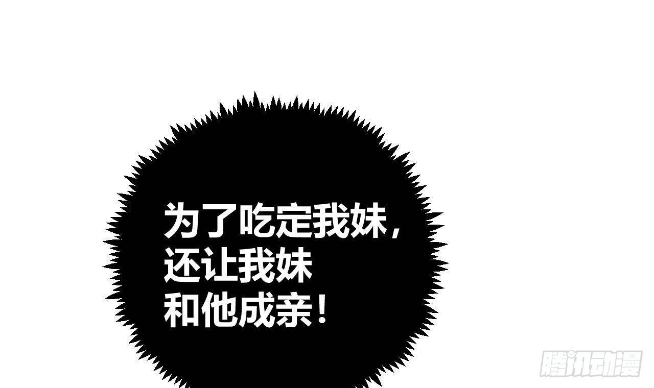 第25话 新套路挖坑中68