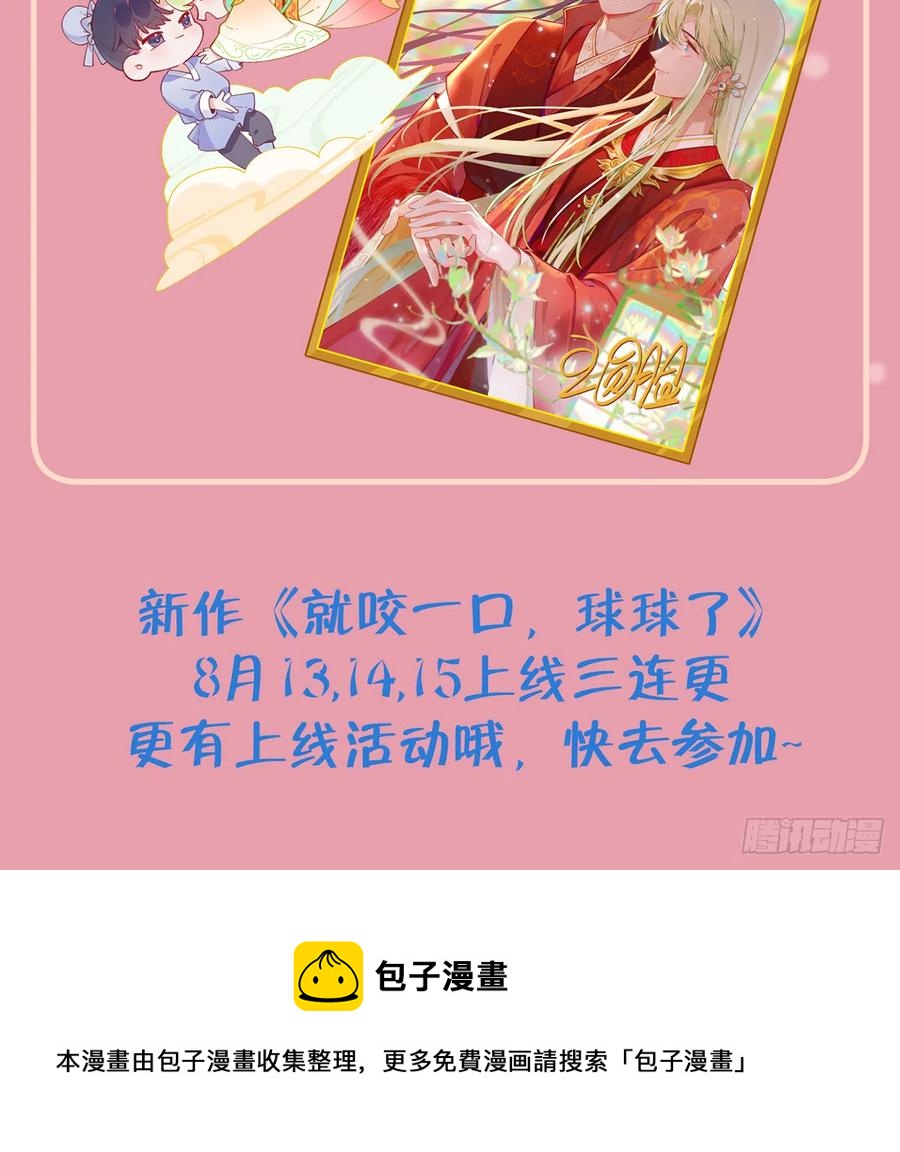 第77话  你绑CP了？62