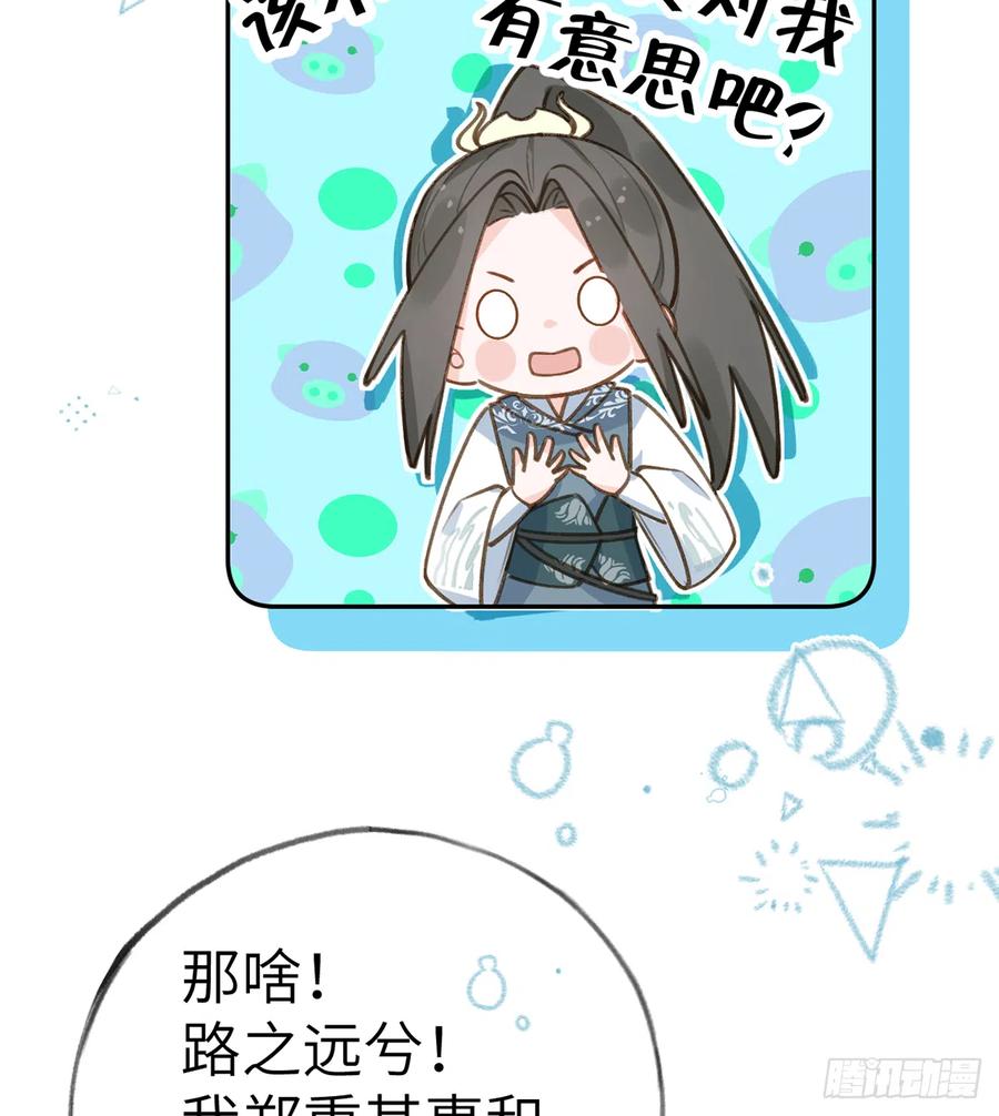 第75话  我有对象了！55