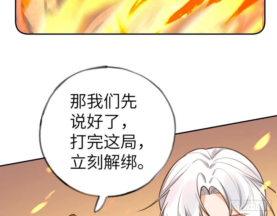 第76话  不网恋就不会翻车41