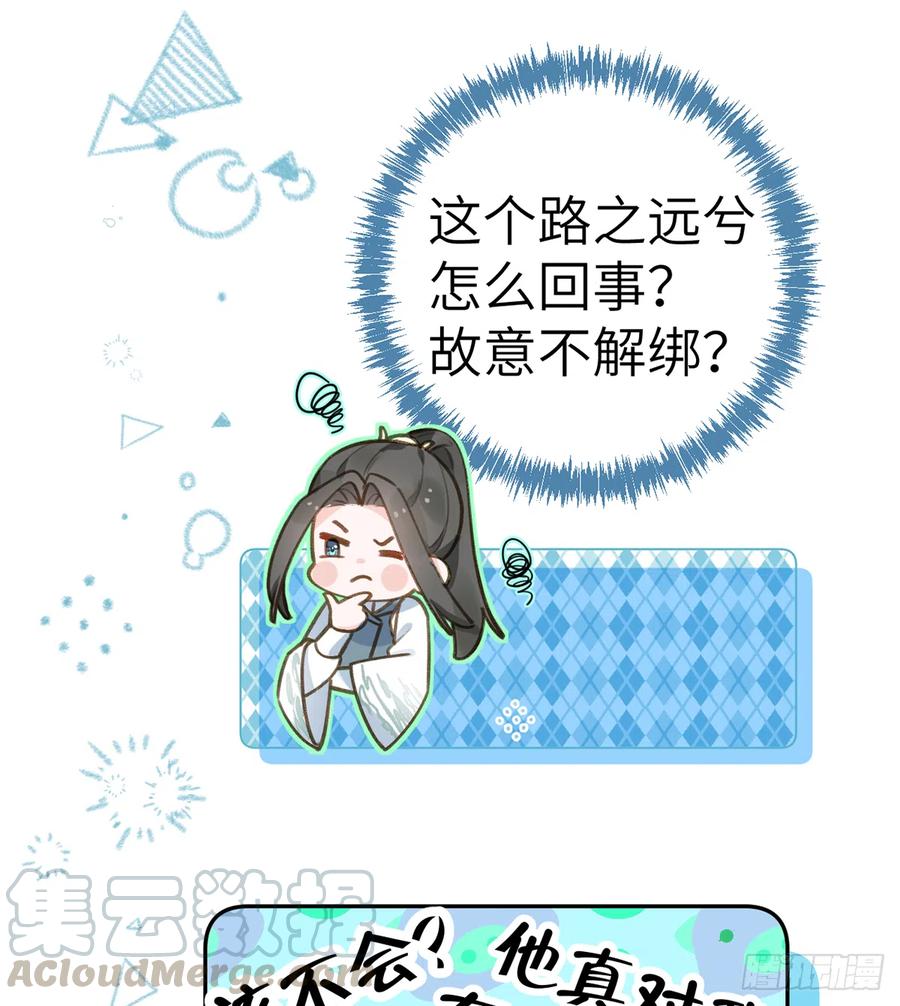 第75话  我有对象了！54