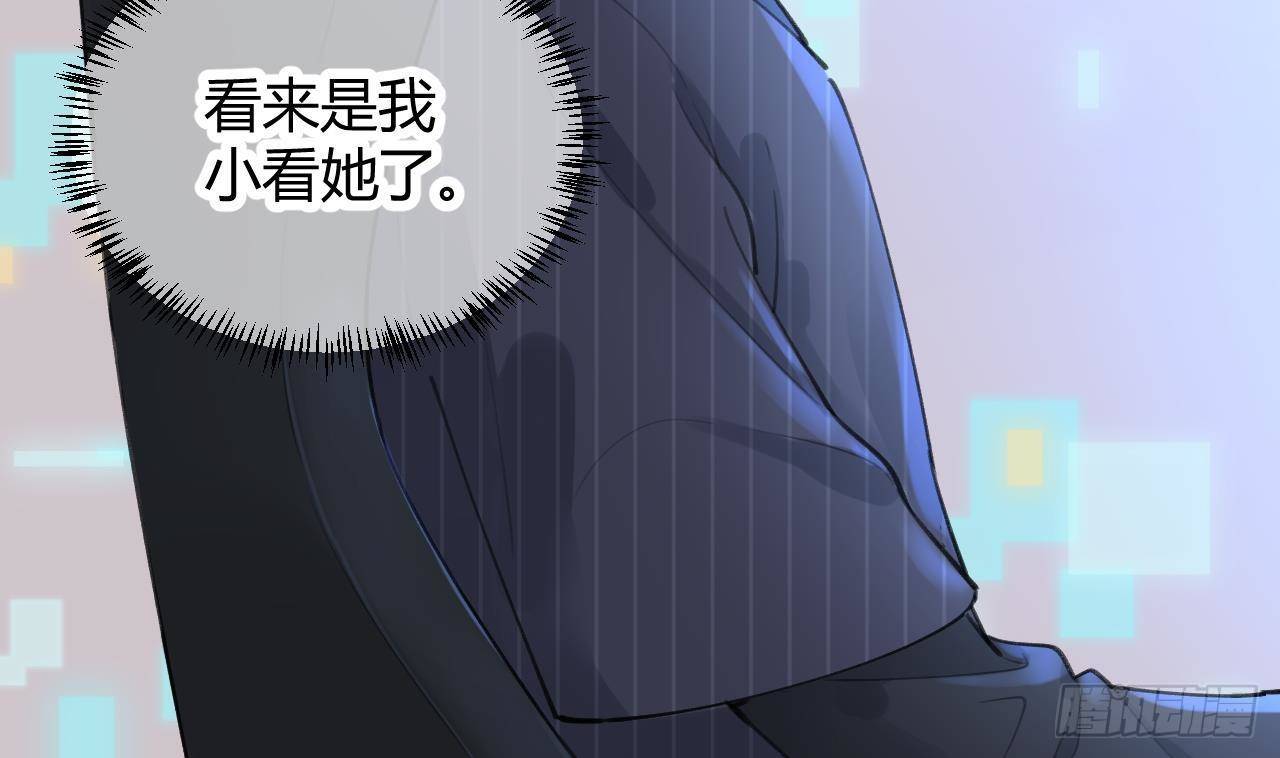 第2话 你在教我做事？46