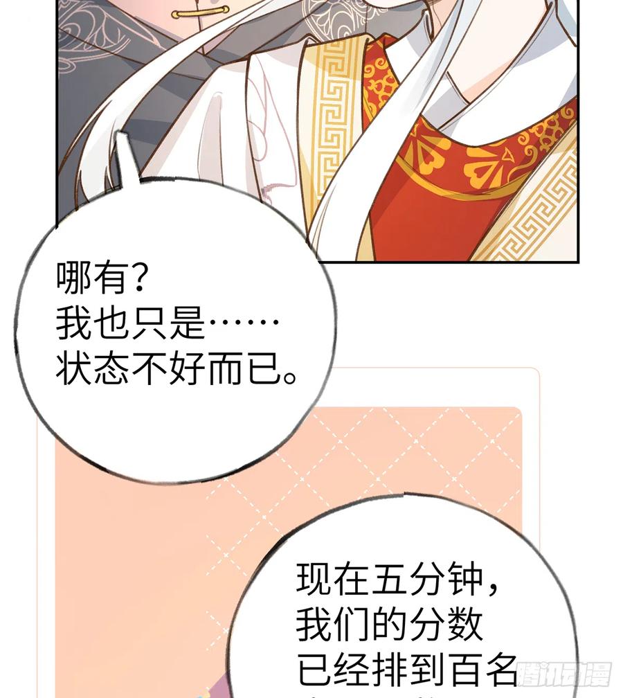 第76话  不网恋就不会翻车34