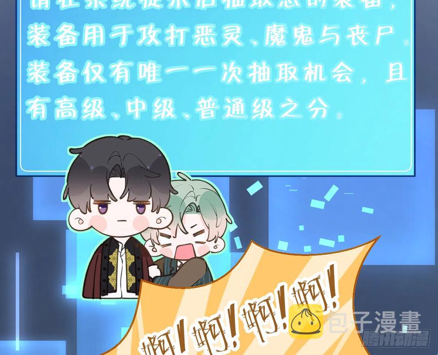 第87话  夫夫撒糖直播13