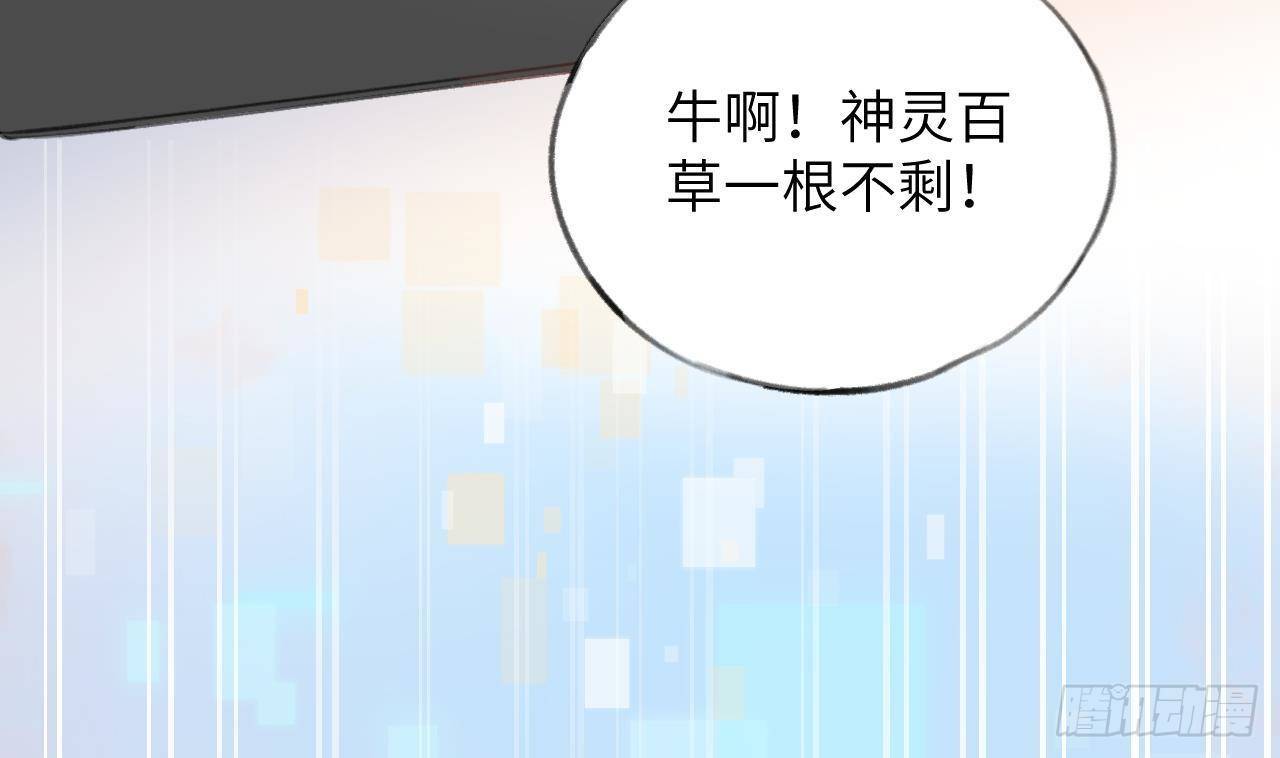 第15话 成亲？呸！渣男！43