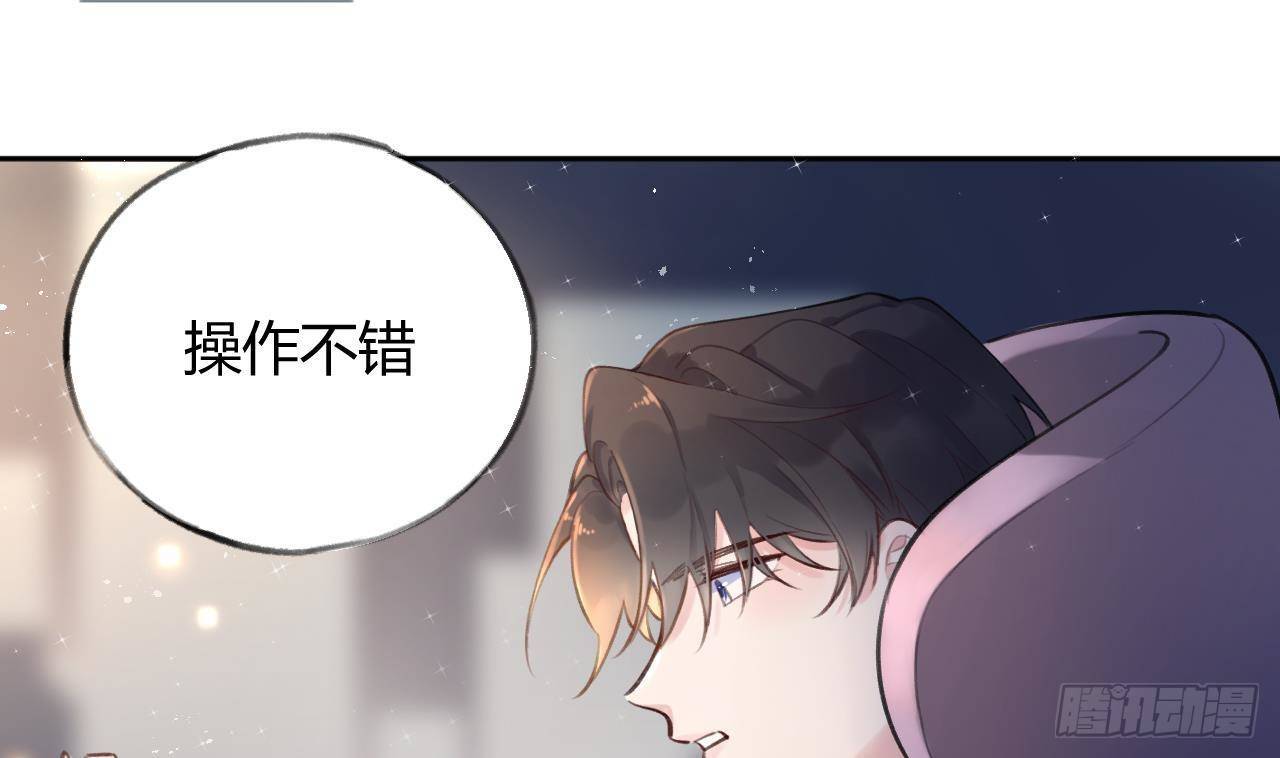 第7话 CP？不可能的！21