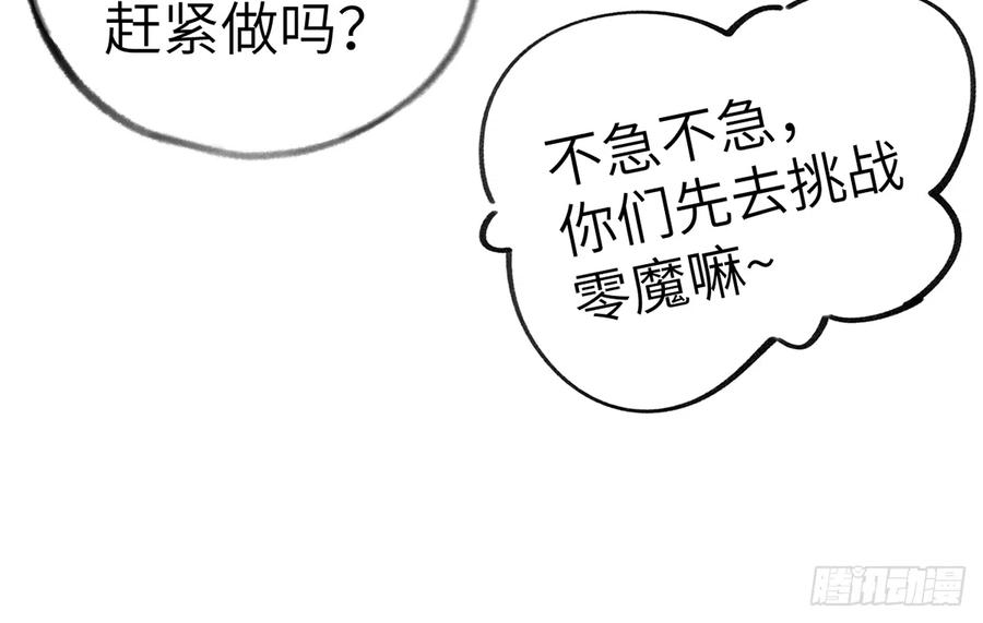 第81话  蛮喜欢被某人“吃定”31