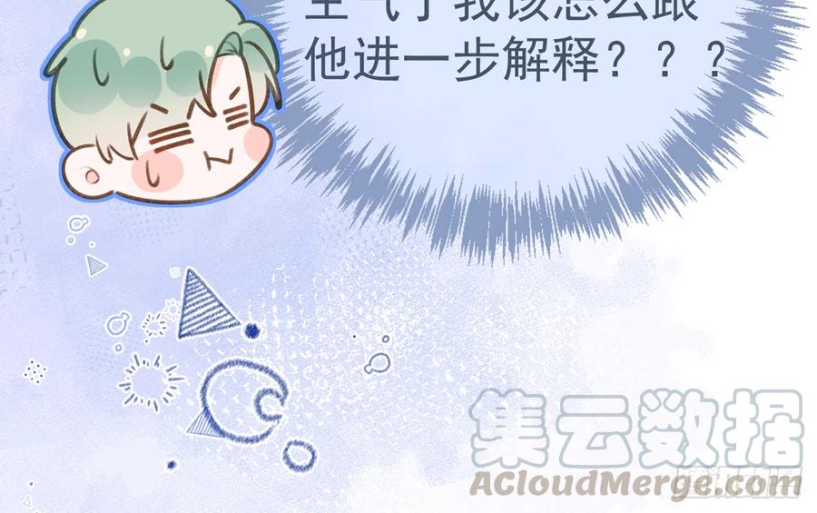第78话  我家的密码是......8