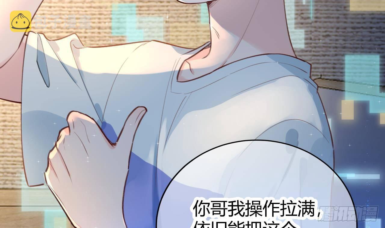 第2话 你在教我做事？29