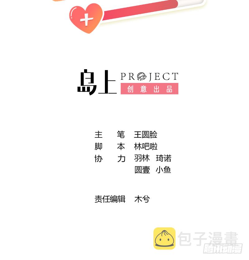 第63话  甜甜的恋爱开始了2