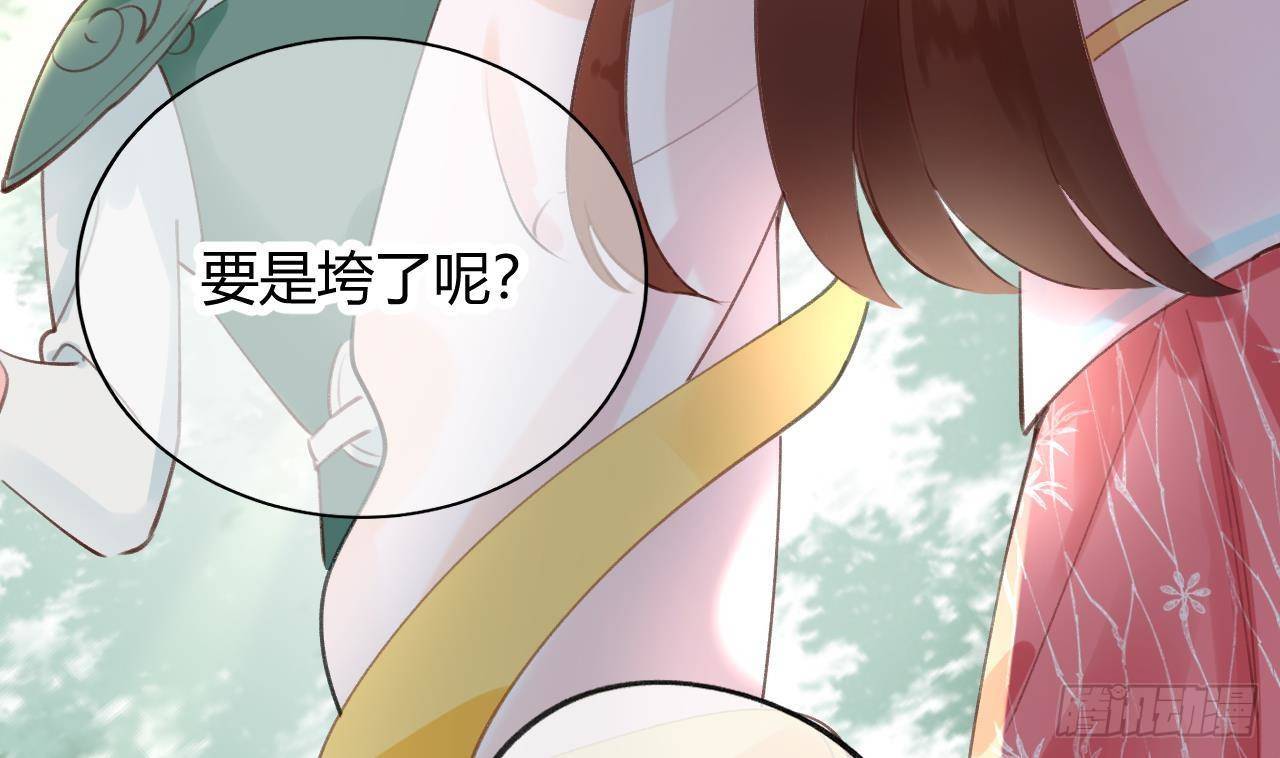 第2话 你在教我做事？13