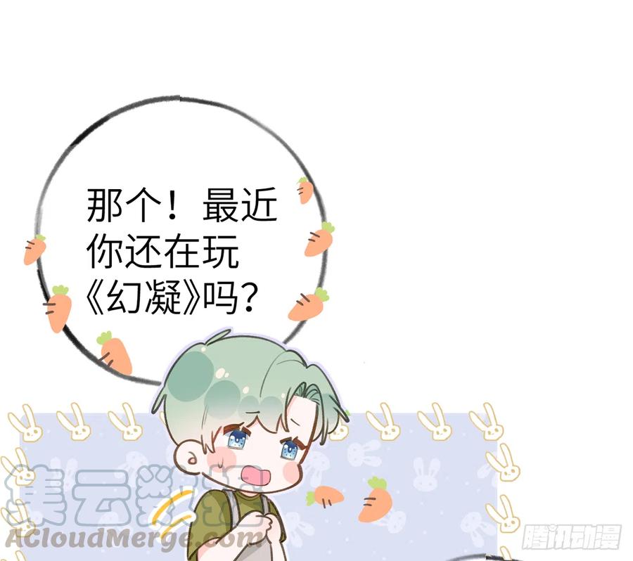 第77话  你绑CP了？42