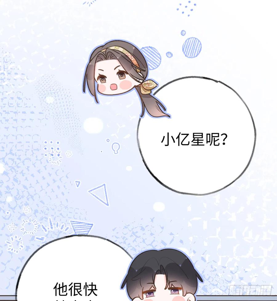 第86话  陆淮你行不行？25