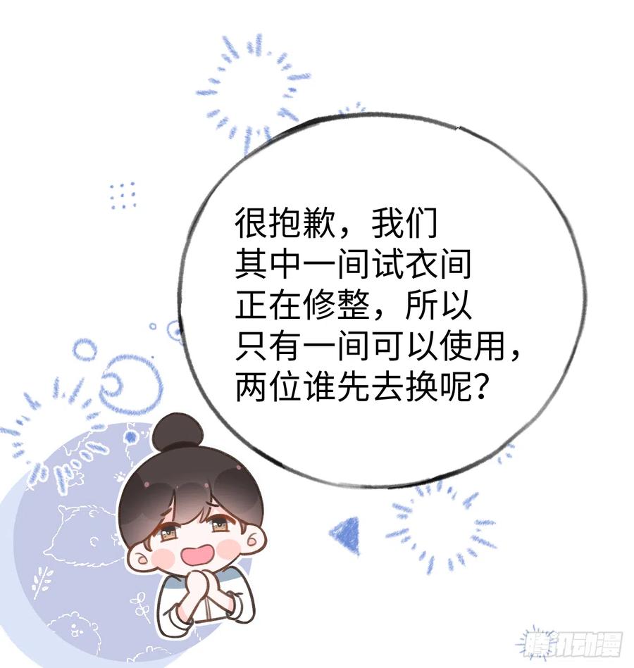 第85话  独处一试衣间38