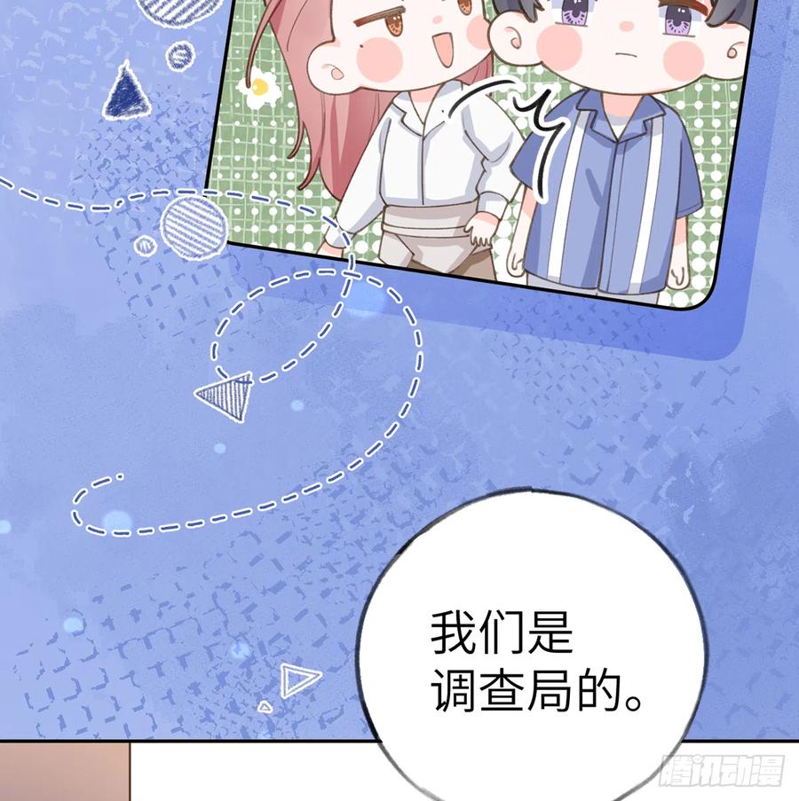 第70话  来找孙媳妇儿的5