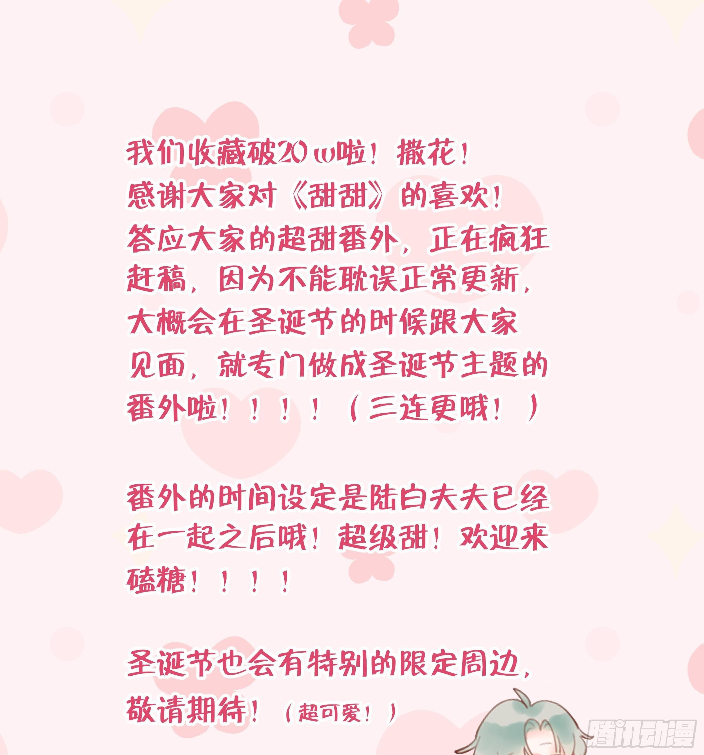 第11话  第几次了？52