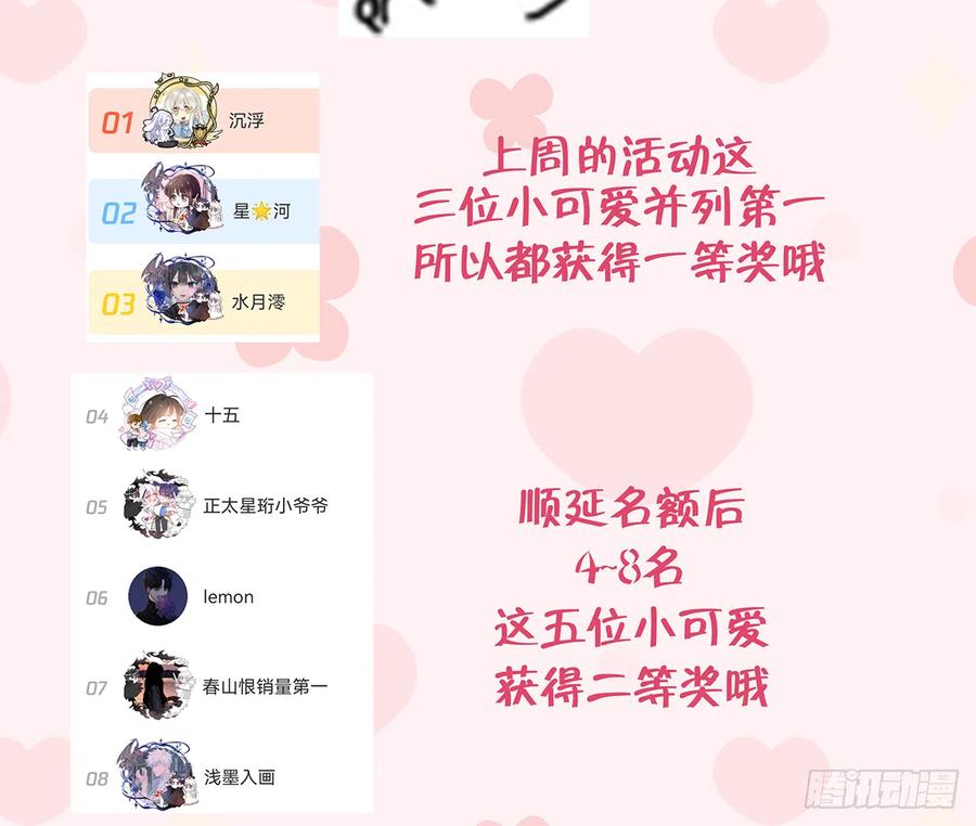 第79话  陆狗，你也有今天74
