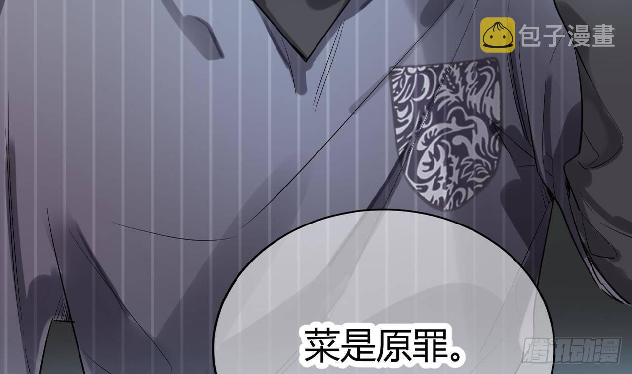 第1话 菜是原罪69
