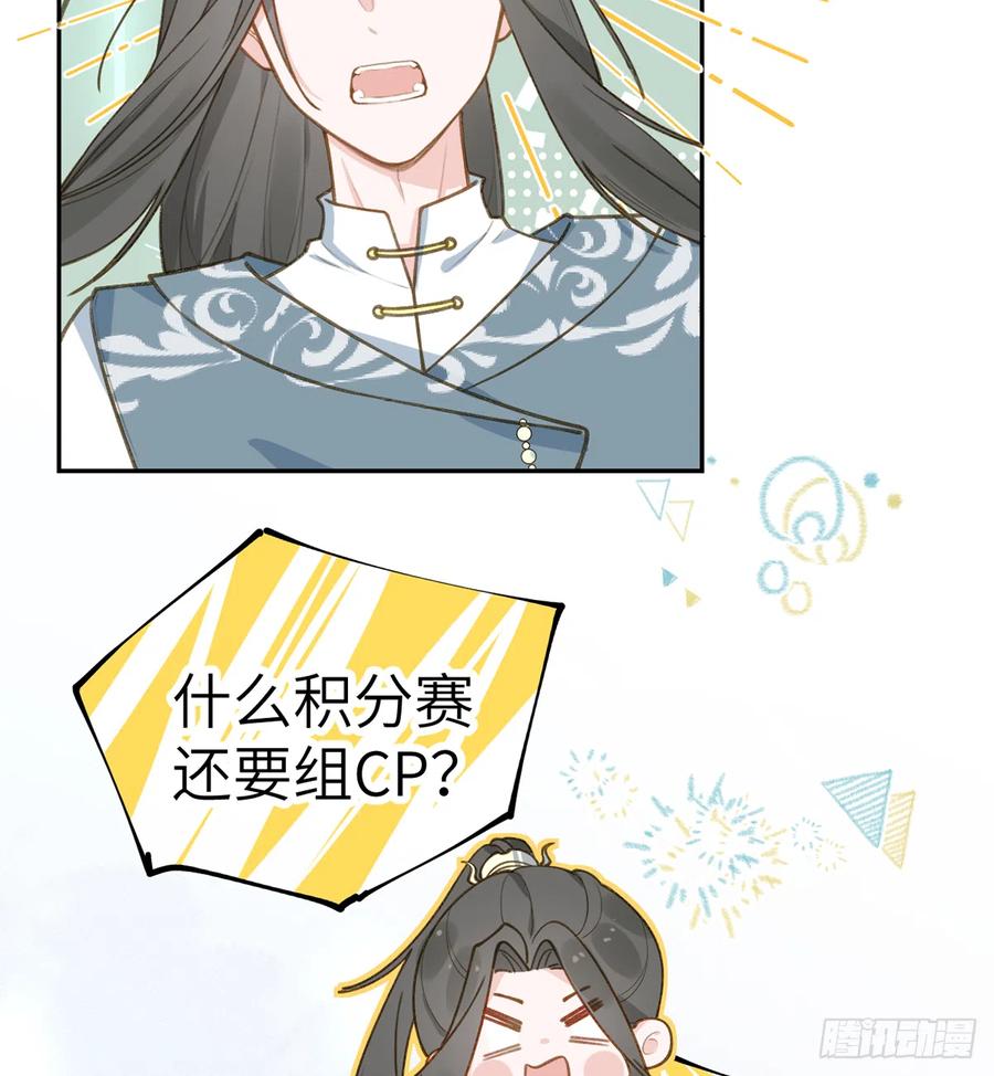 第75话  我有对象了！4