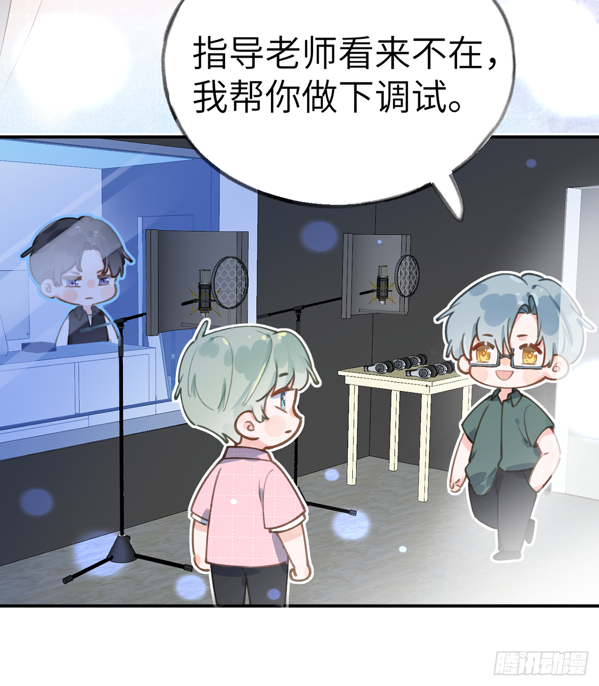 第59话  你真在和他谈恋爱？59