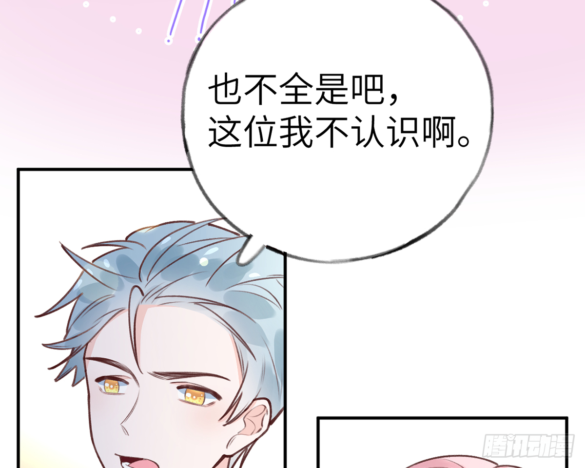 第60话  宝贝，他是不是傻？33