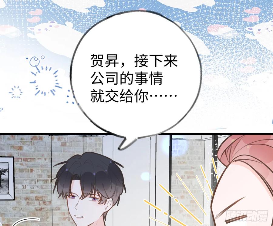 第85话  独处一试衣间23