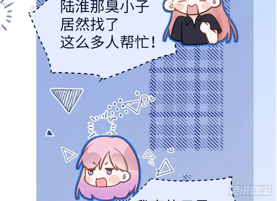 第86话  陆淮你行不行？58