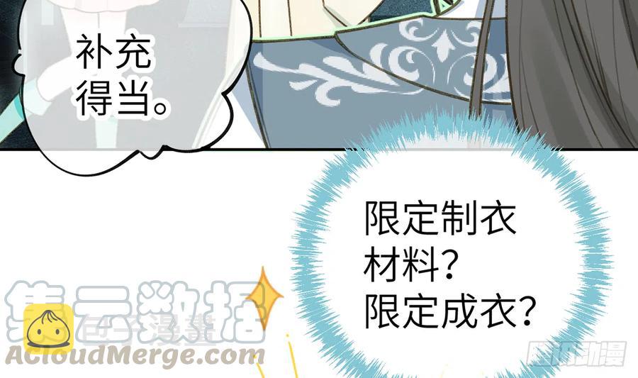第75话  我有对象了！12