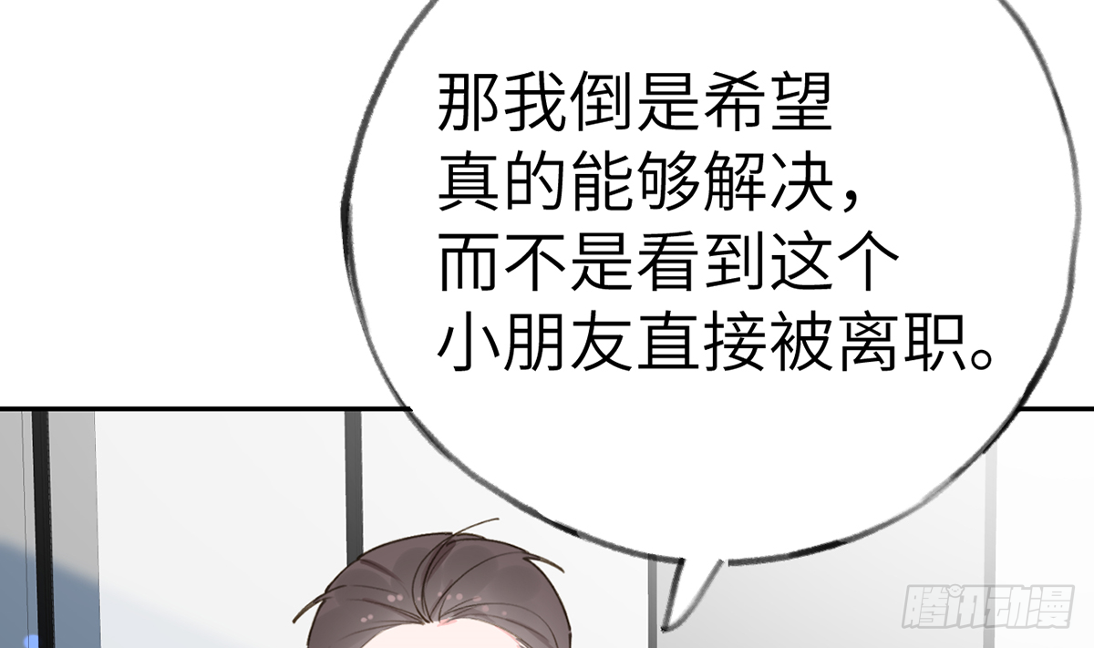 第66话  星星遇危机54